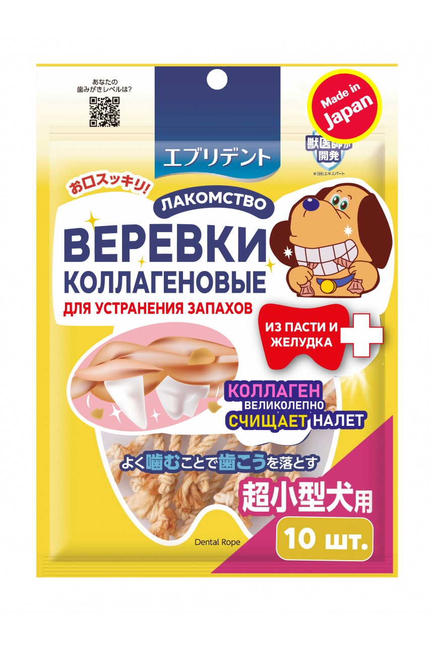 Зубные веревки твердые для иммунитета д/собак мелких пород 18шт 901307