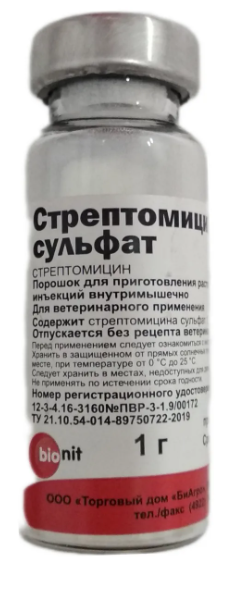 Стрептомицина сульфат 1,0 г, Бионит
