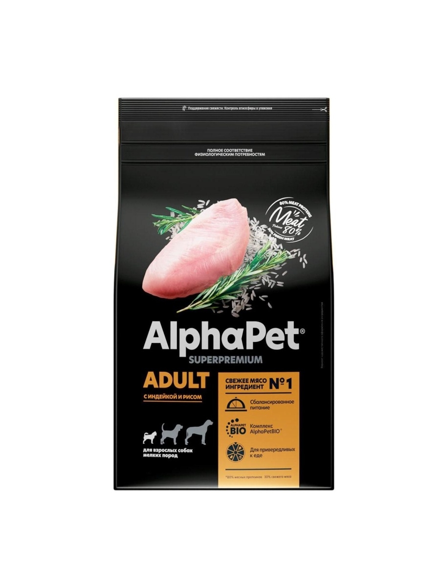 ALPHAPET (АльфаПет) сухой корм для взрослых собак мелких пород индейка/рис 500 гр