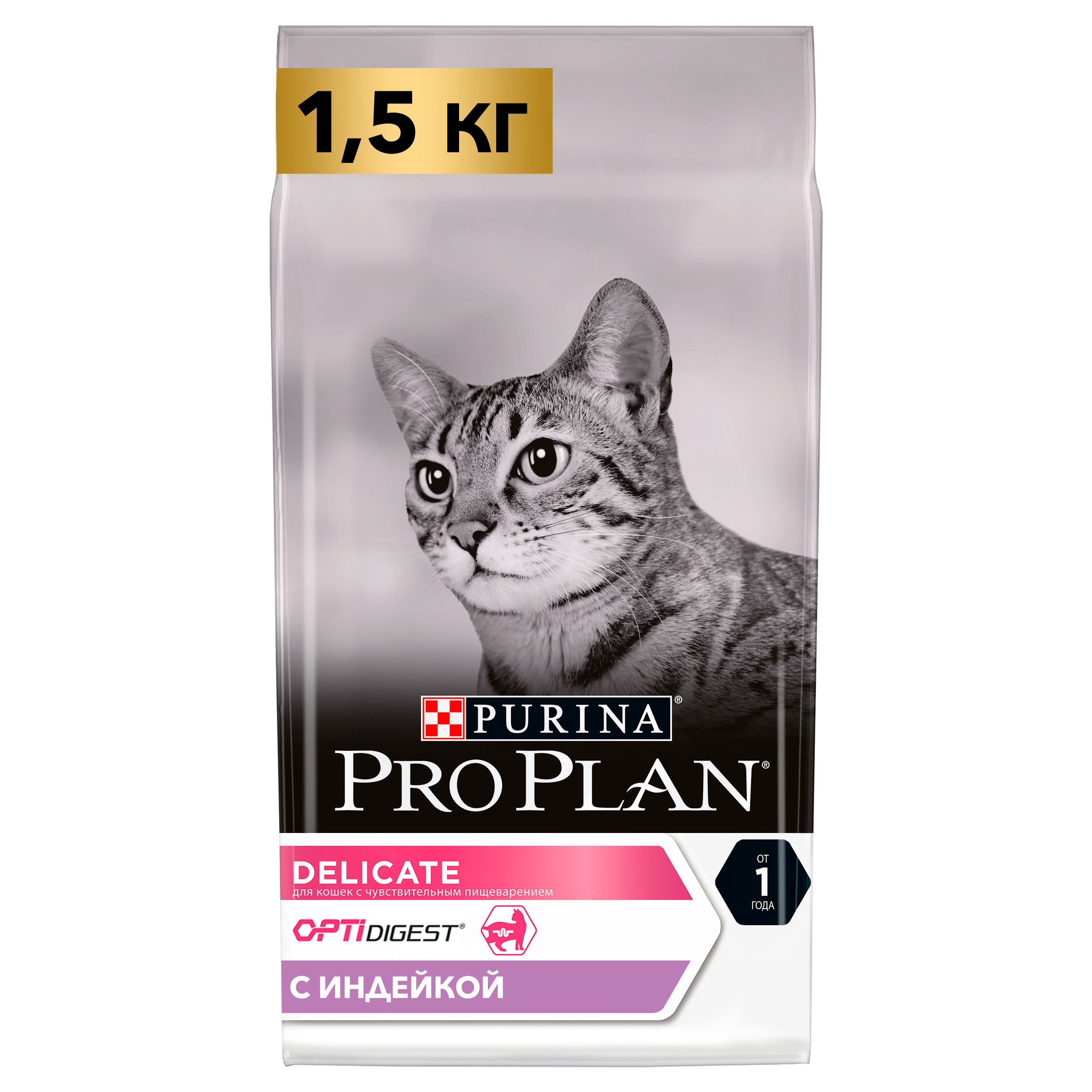 PROPLAN CAT DELIKATE для чув. кожи и пищ. индейка-рис, 1,5 кг 