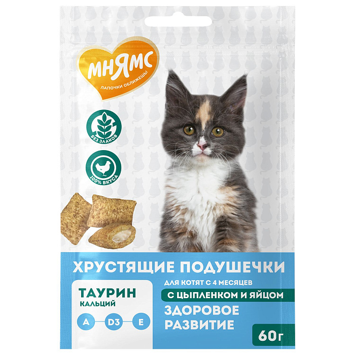 Мнямс хрустящие подушечки для котят здоровый котенок с цыпленком и яйцом 60 г