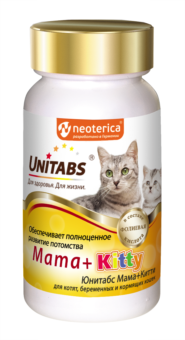 Unitabs (Юнитабс) Мама+Китти с В9 для котят, беременных и кормящих кошек 120 таблеток, Неотерика