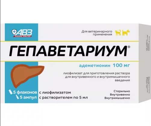 Гепаветариум раствор для инъекций 100мг, 5 мл №5, АВЗ