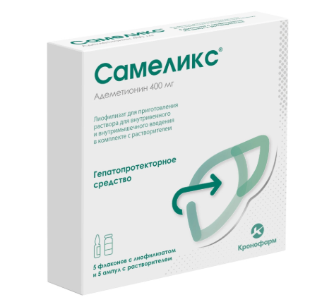 Самеликс лиофилизат для приготовления раствора 400мг, №5 (1ампула)