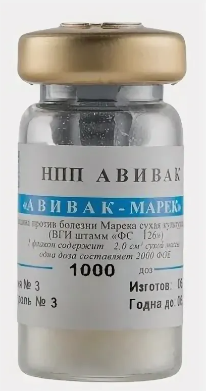 Вакцина  АВИВАК МАРЕК-3 (шт "FC-126") лиоф. живая /1т.доз/фл/