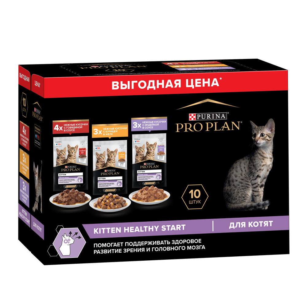 PRO PLAN (Про План) HEALTHY START влажный корм для котят набор 3 вкуса 85 г х 10 шт 
