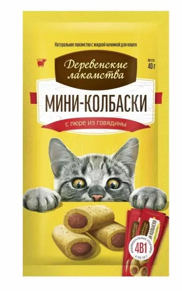 Деревенские лакомства для кошек Мини-колбаски с пюре из говядины 4 штуки в упаковке