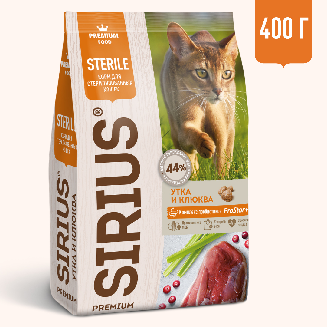 Sirius (Сириус) сухой корм для стерилизованных кошек с уткой и клюквой, 400 г