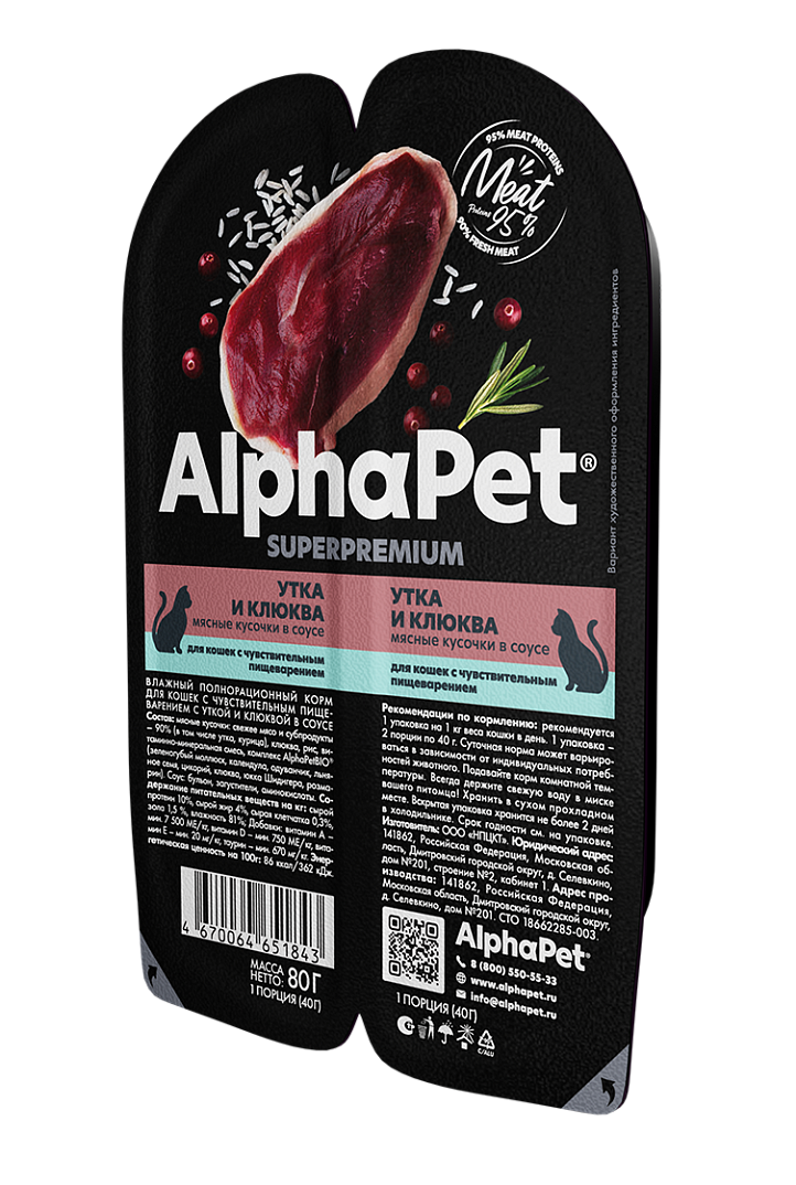 AlphaPet (АльфаПет) влажный корм для кошек с чувствительным пищеварением утка и клюква 80г