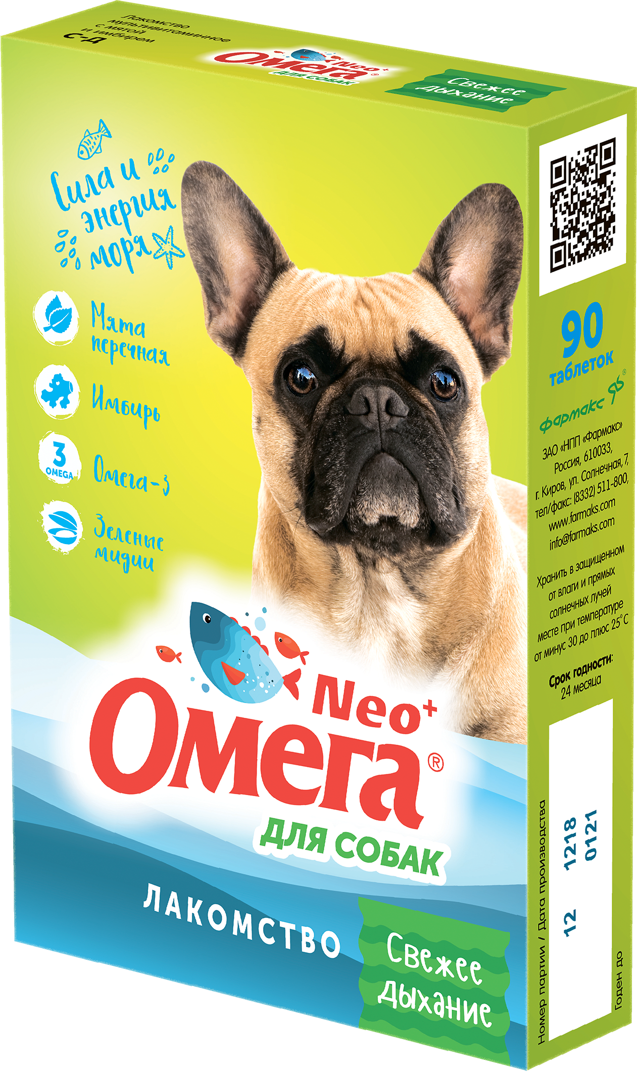 Омега Neo для собак с имбирем и мятой 90 таб. Свежее дыхание