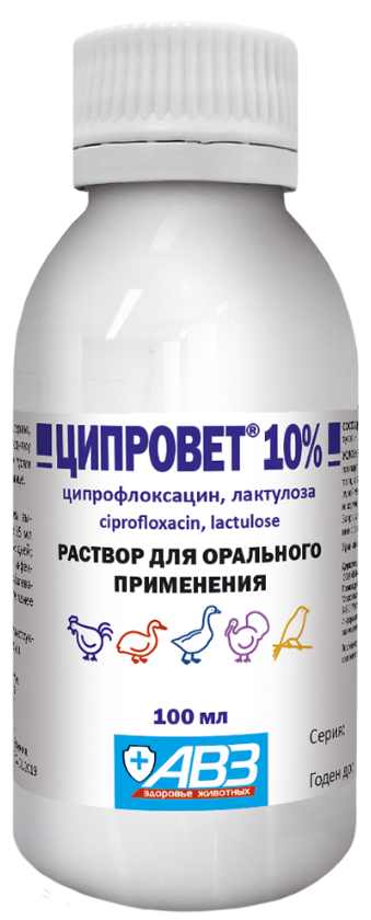 Ципровет 10% раствор для орального применения 100 мл АВЗ