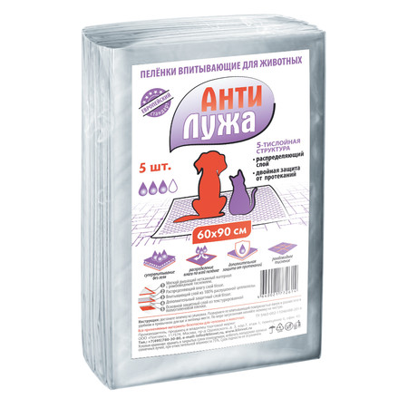 Пеленка впитывающая для животных "Антилужа" 60*90 см 1шт 2614