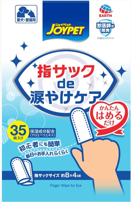Японские анатомические влажные салфетки-напальчник для ухода за глазами собак и кошек, 35 шт