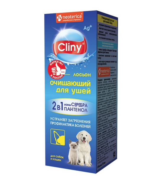 CLINY лосьон очищающий для ушей 50 мл