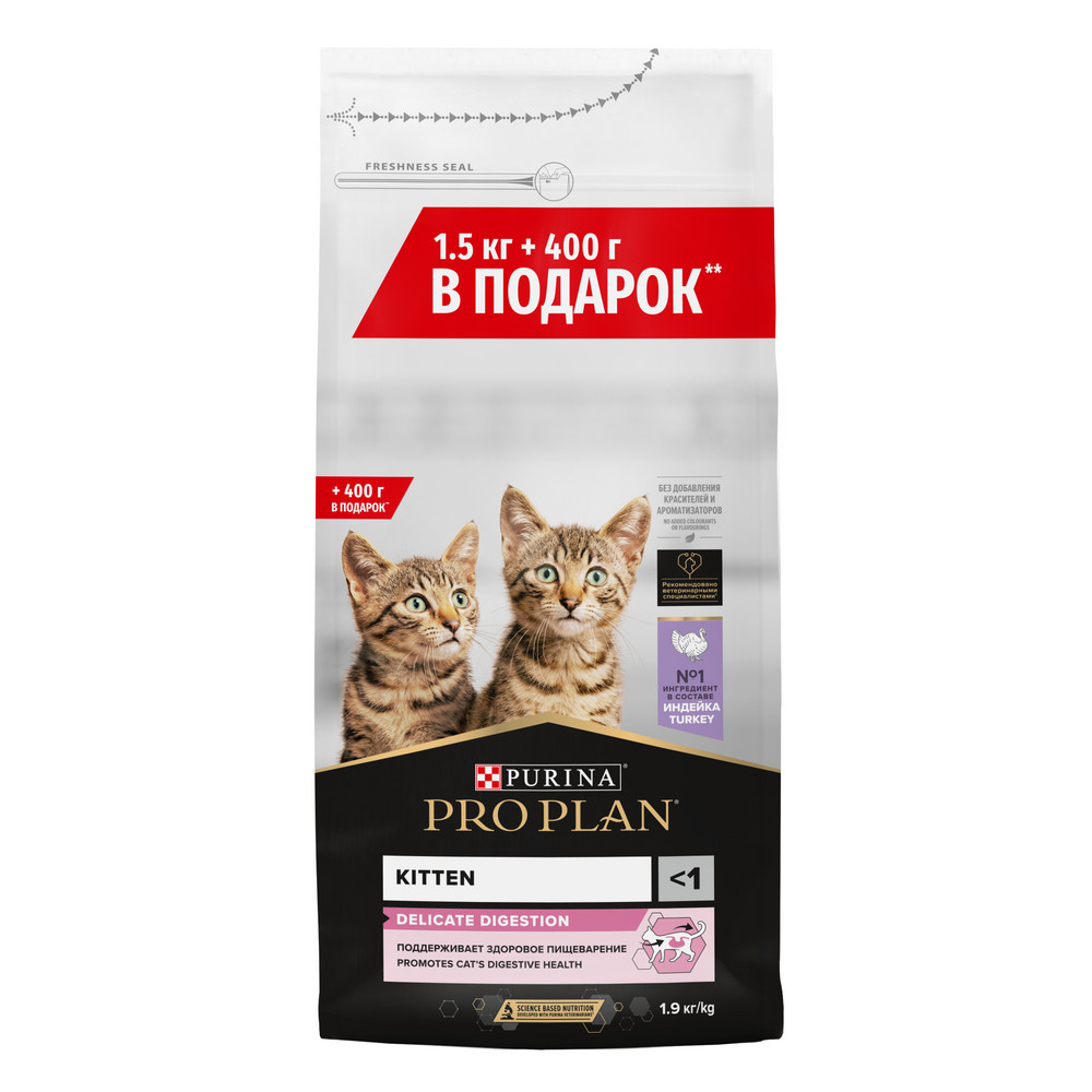 PRO PLAN (Про План) DELICATE DIGESTION сухой корм для котят с индейкой, 1.5 кг + 400 г