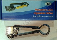 Машинка для стрижки ручная маленькая 0105