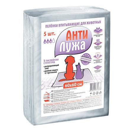 Пеленка впитывающая для животных "Антилужа" 60*60 см 1шт 2638