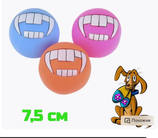 Игрушка для домашних животных, Мяч, 7,5см, в ассортименте, Чистый котик, SC-004
