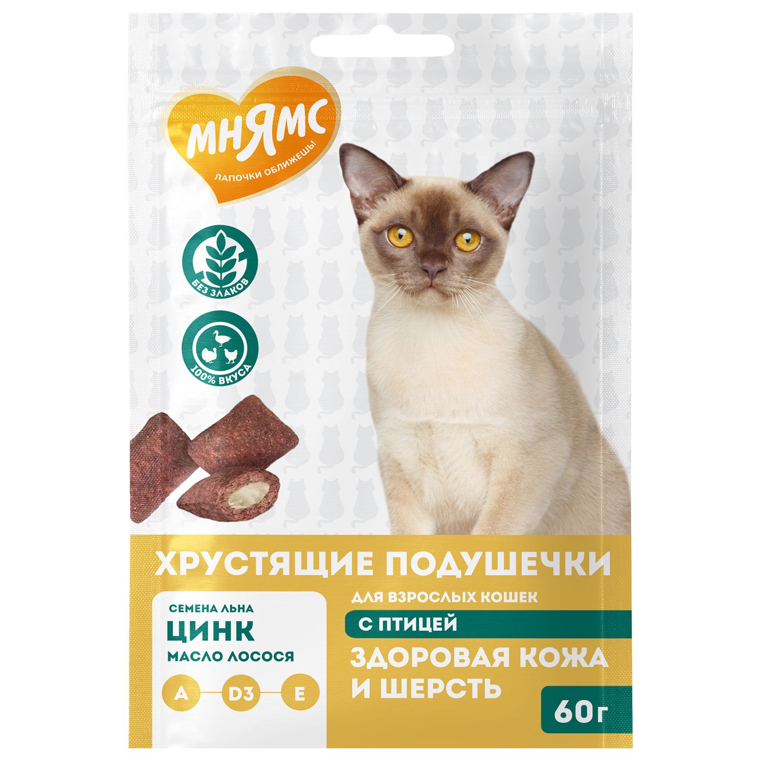 Мнямс хрустящие подушечки для кошек здоровая кожа и шерсть с птицей 60 г