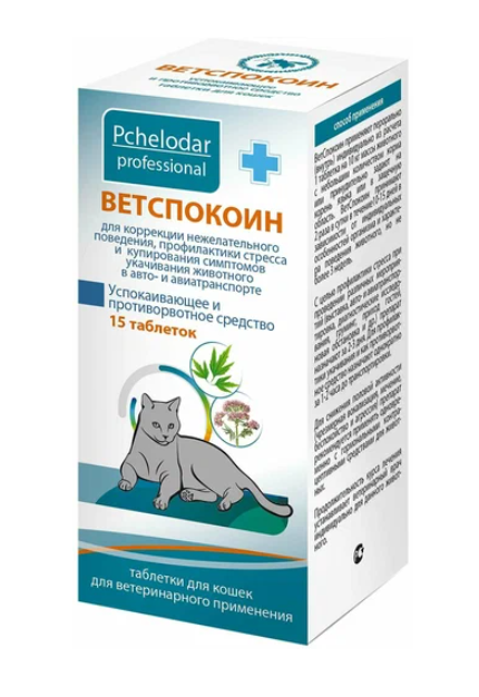 Ветспокоин Таблетки для кошек 15 табл, ПЧЕЛОДАР