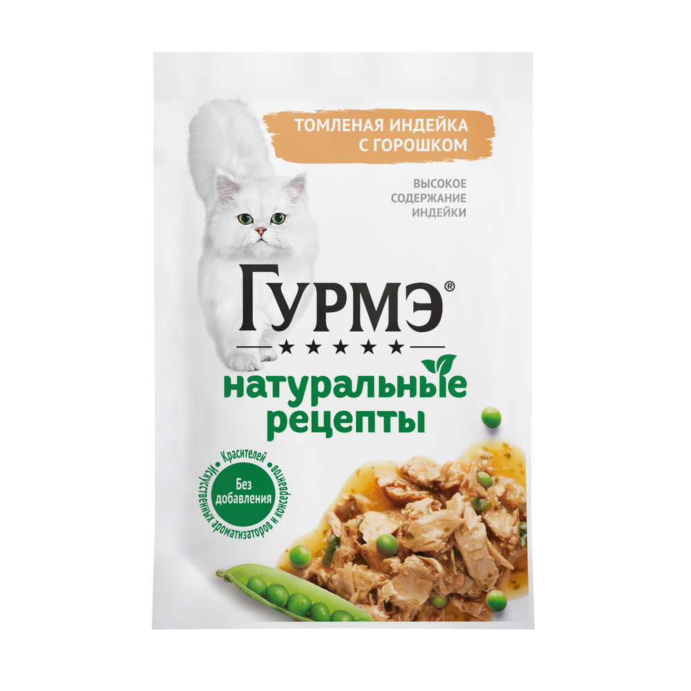 GOURMET (Гурмэ) Натуральные рецепты влажный корм для кошек томленая индейка 75 г