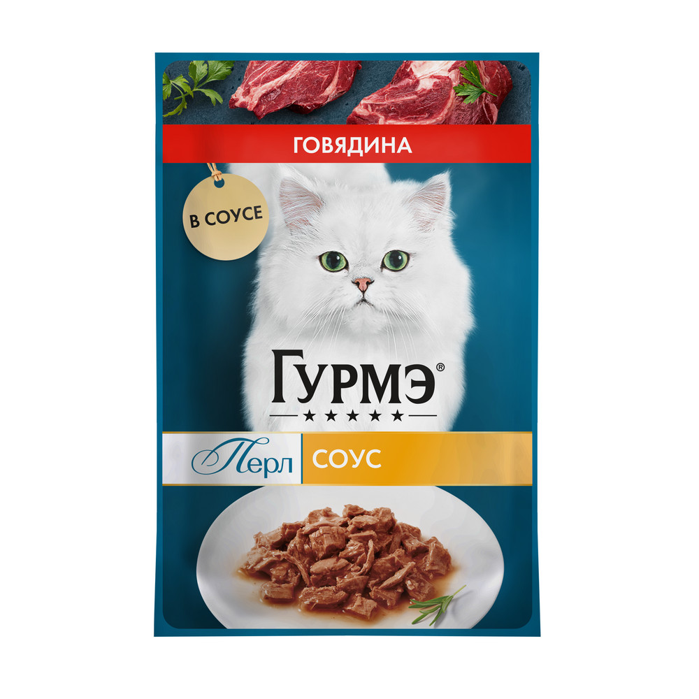 GOURMET PERLE (Гурмэ Перл) влажный корм для взрослых кошек роскошный соус с говядиной 75 г