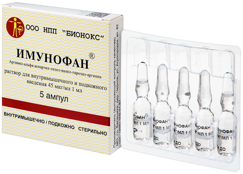 Иммунофан по 1 мл 1 шт ( 5 шт)
