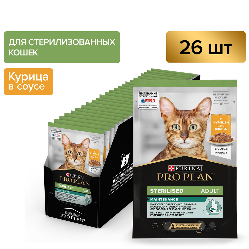 PRO PLAN (Про План) STERILISED влажный корм для стерилизованных кошек с курицей в соусе,85 г x 26 шт