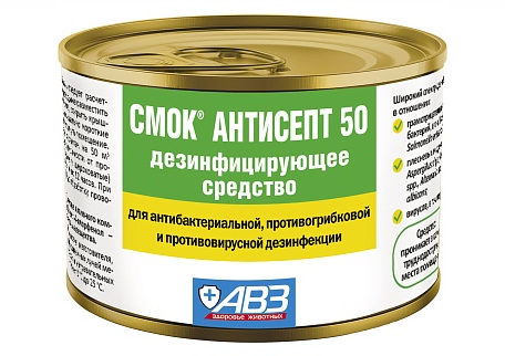 СМОК антисепт 50, ж/б, дез.средство, АВЗ