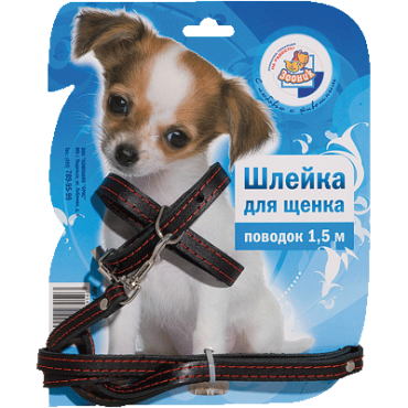 Шлейка кожа д/щенков на блистере +поводок 1,5 м арт. 13012 Зооник
