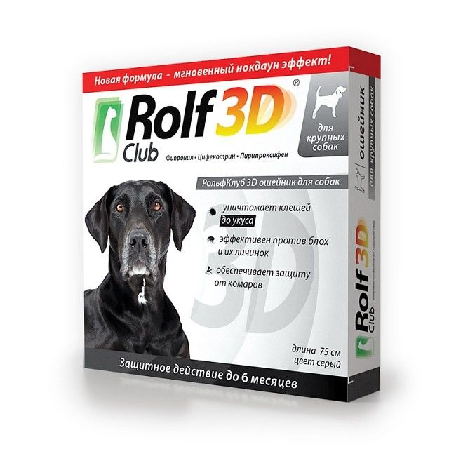 Рольф клуб 3D ошейник от клещей и блох для собак крупных пород 75 см R435 (Неотерика)Экопром