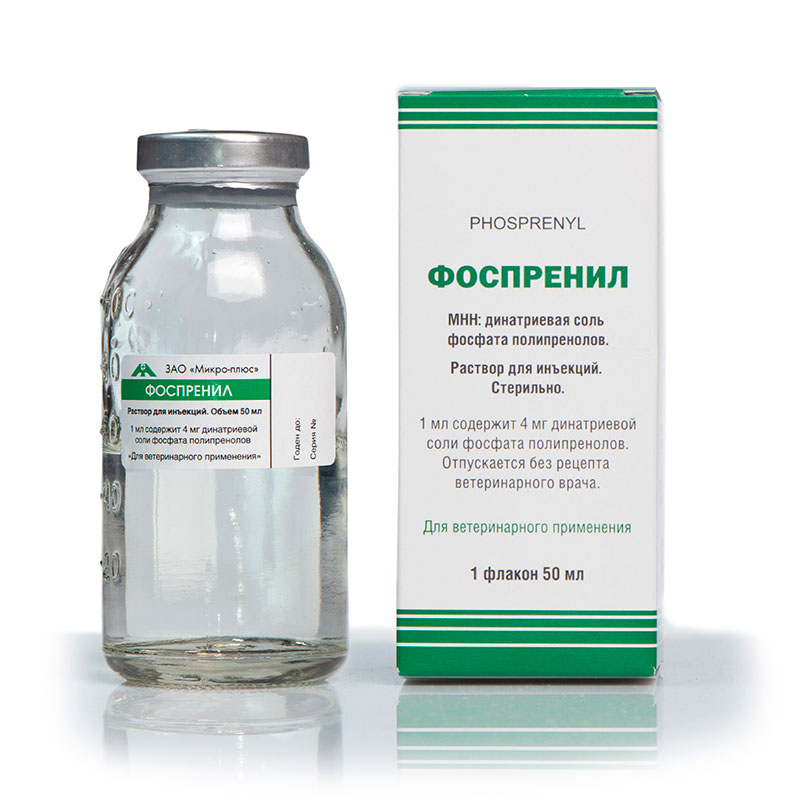 Фоспренил 50 см3, Микро-плюс