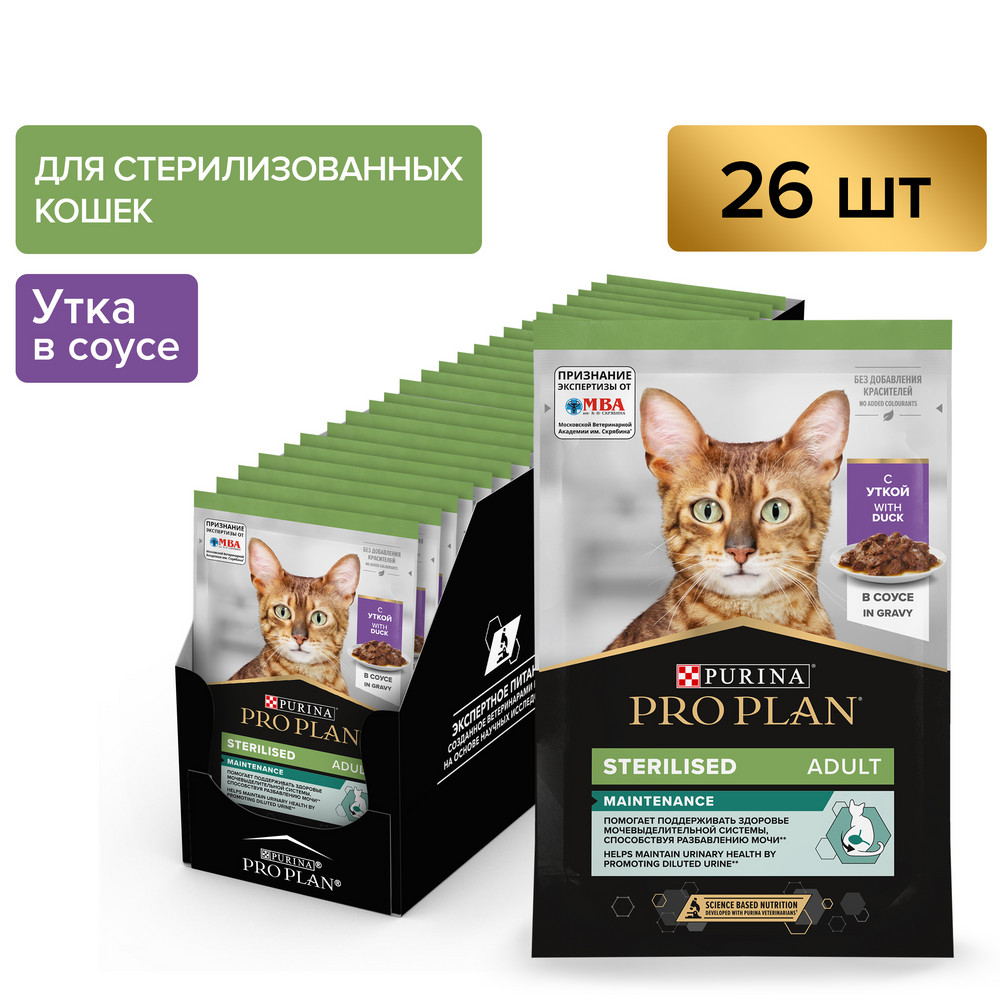 PRO PLAN (Про План) STERILISED влажный корм для стерилизованных кошек с уткой в соусе, 85 г x 26