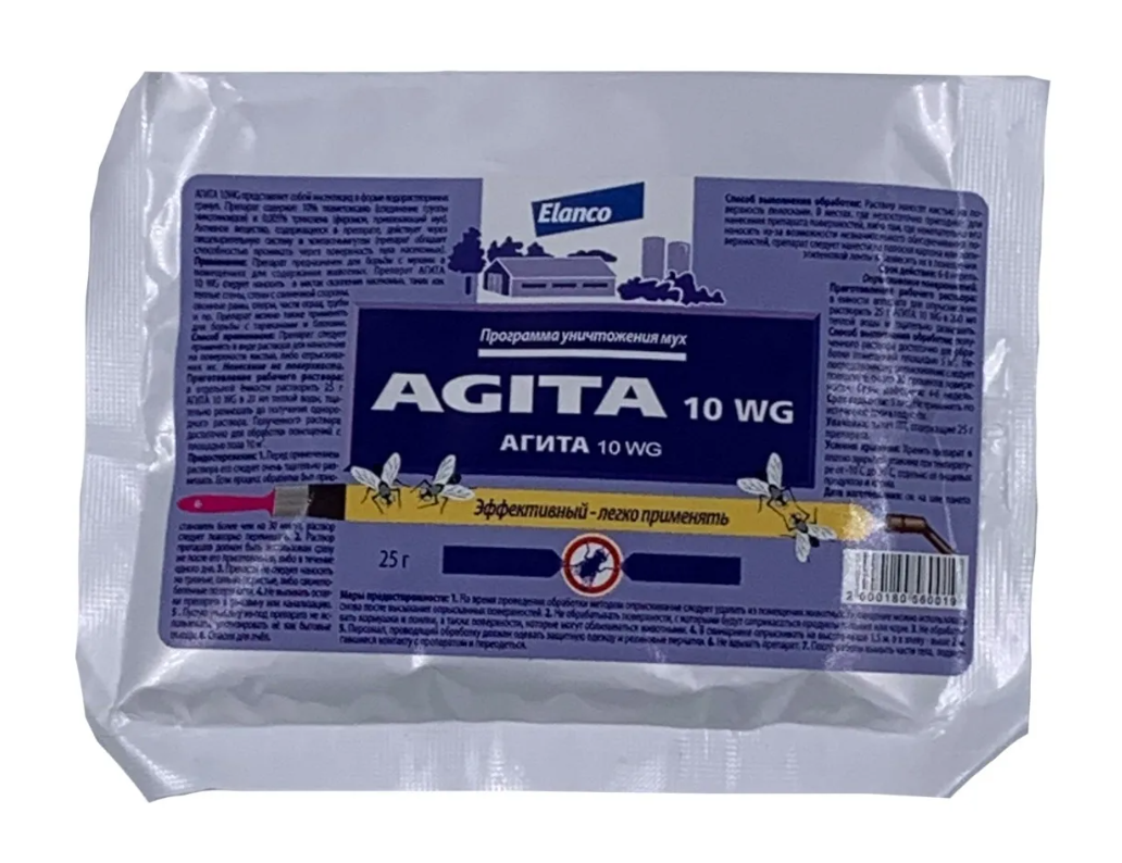 Агита приманка от мух (гранулы) 25 г., Elanco (Эланко)