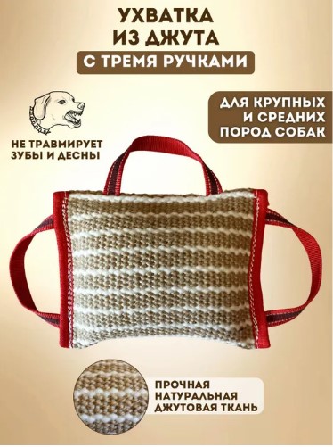 Подушка-ухватка для дрессировки собак 260*200*85