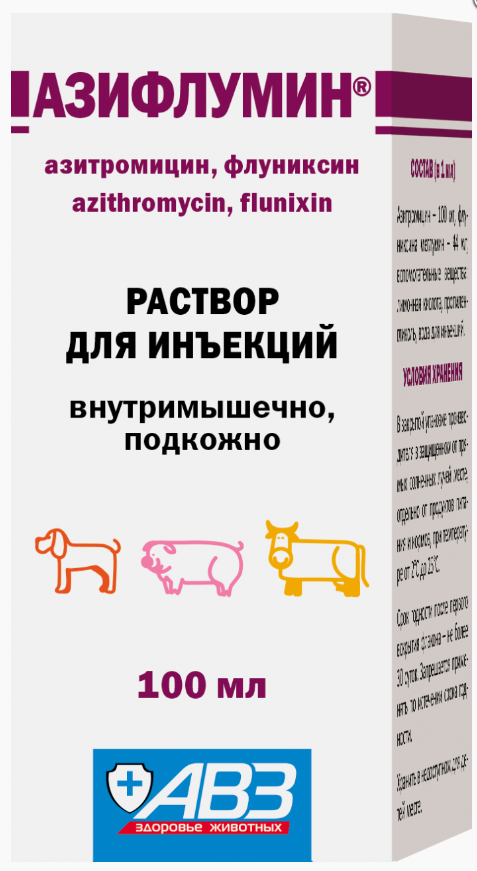 Азифлумин 100 мл, АВЗ
