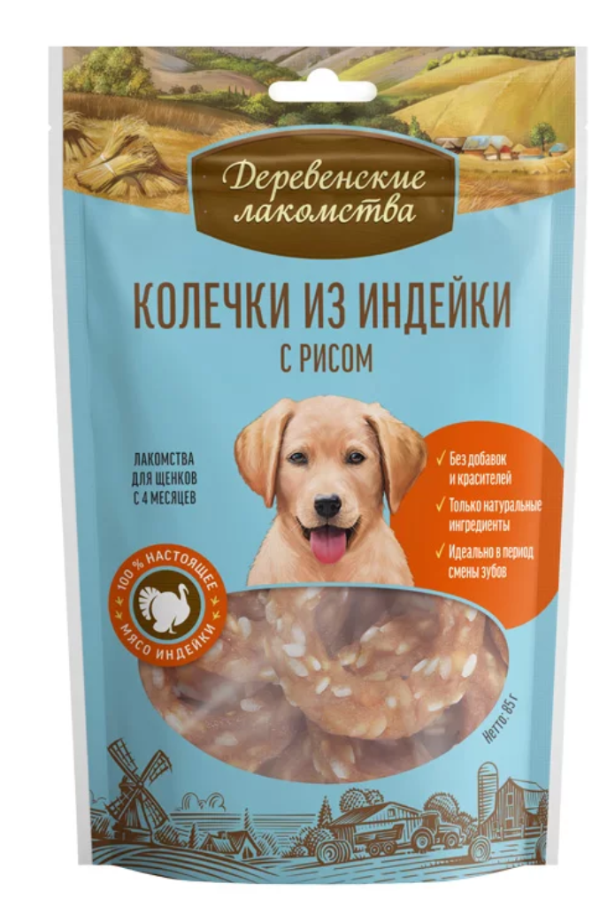 Деревенские лакомства Колечки из индейки с рисом для щенков 85 г 