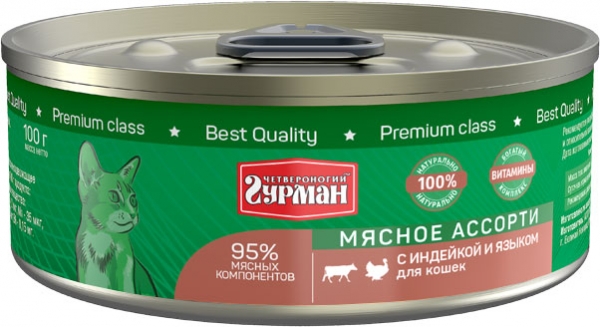 Четвероногий гурман Мясное ассорти для кошек с индейкой и языком  100 г