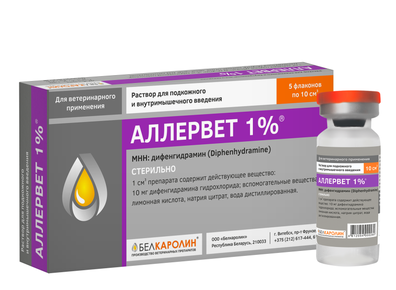 Аллервет 1%, раствор для инъекций, 10 мл №5