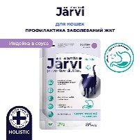 Jarvi(Ярви)Гастроинтестинал корм влажный для кошек профилактика заболеваний ЖКТ индейка в соусе, 85г