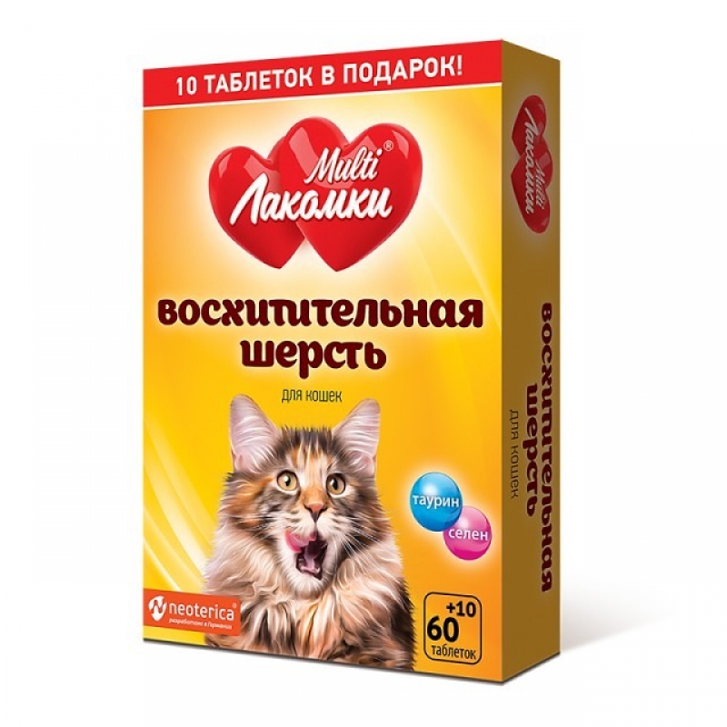 Лакомство д/к МультиЛакомки Восхитительная шерсть L101 Неотерика