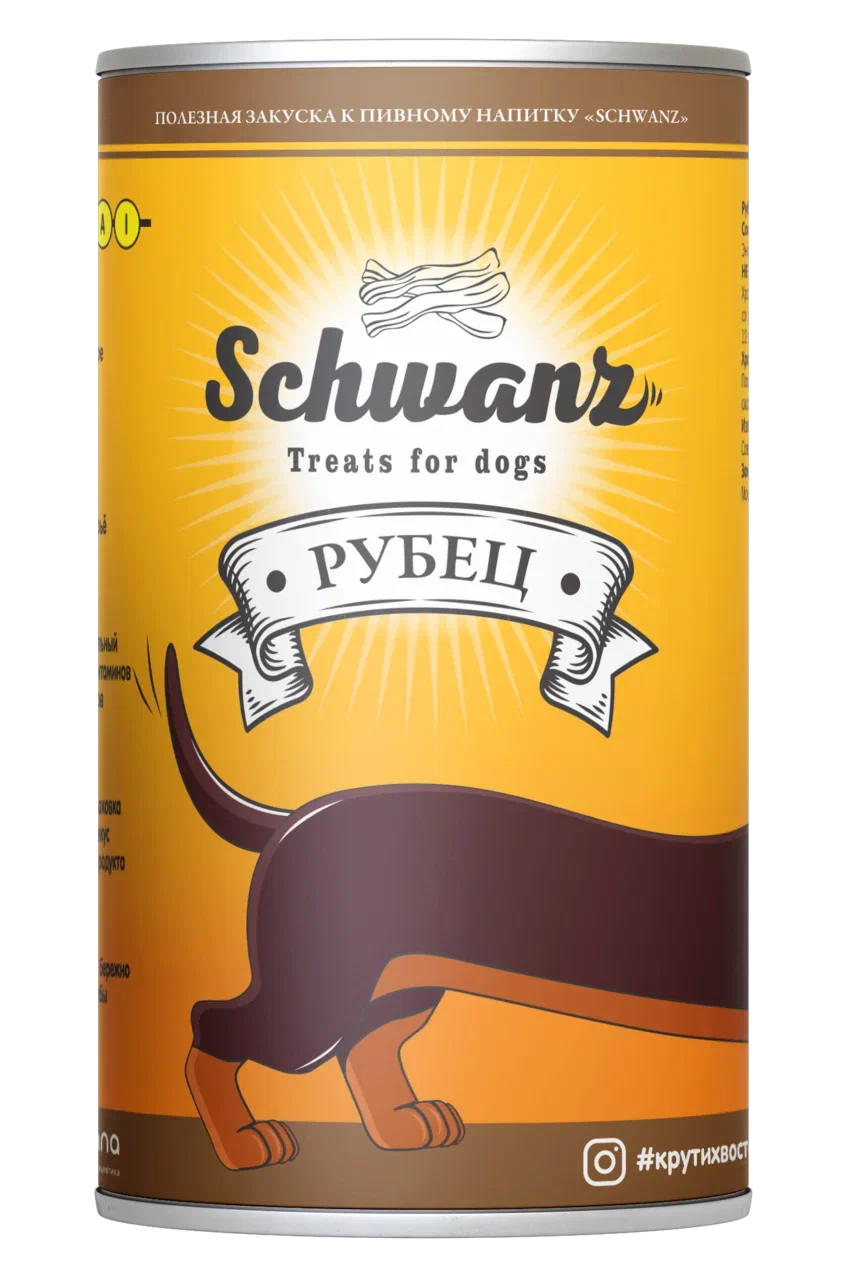 Лакомство «ХВОСТ» («SCHWANZ») рубец говяжий сушеный, 50 грамм  (Апиценна)