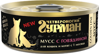 Четвероногий гурман Золотая линия мусс для кошек и котят сливочный говядина 100 г