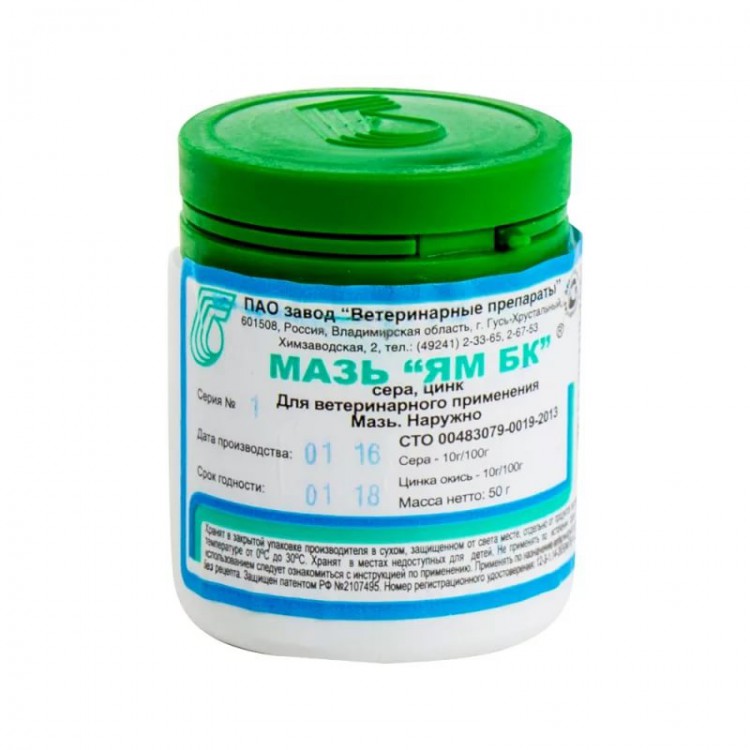 Мазь Ям 50 г