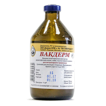Вакдерм вакцина д/с, д/к, д/пушн.зверей, д/кроликов (100 доз/фл), Ветзвероцентр
