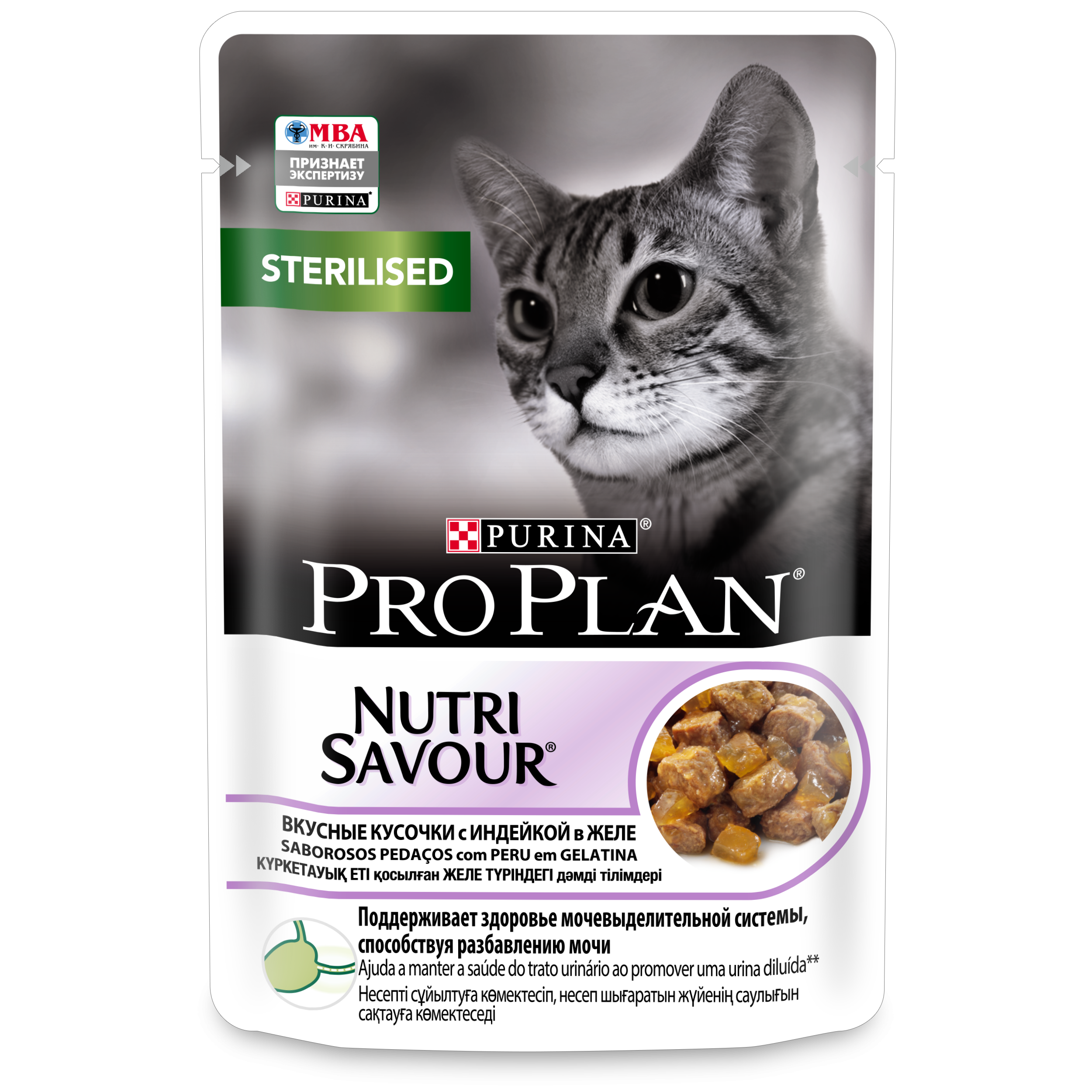PROPLAN CAT STERILISED Nutri Savour нежные кусочки в желе с индейкой 85 г 