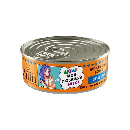 ZILLII (Зилли) консервы для взрослых кошек Мясное ассорти Ягненок, 100 гр