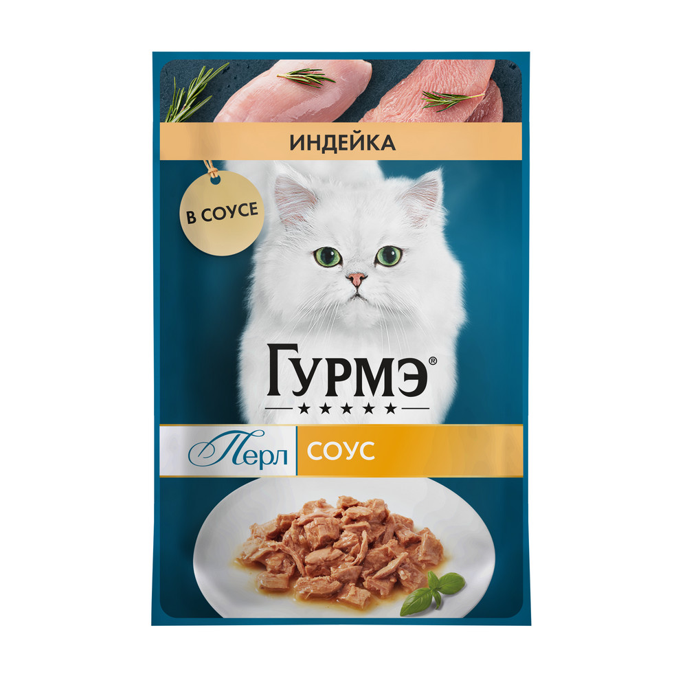 GOURMET PERLE (Гурмэ Перл) влажный корм для взрослых кошек роскошный соус с индейкой 75 г