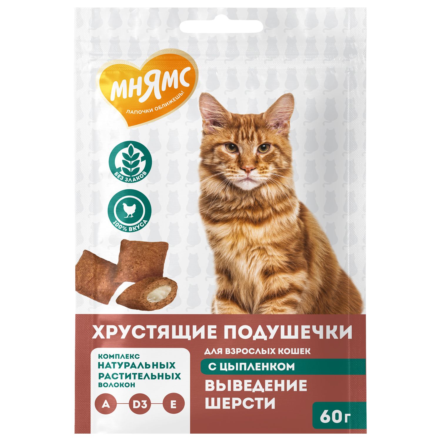 Мнямс хрустящие подушечки для кошек выведение шерсти с цыпленком  60 г