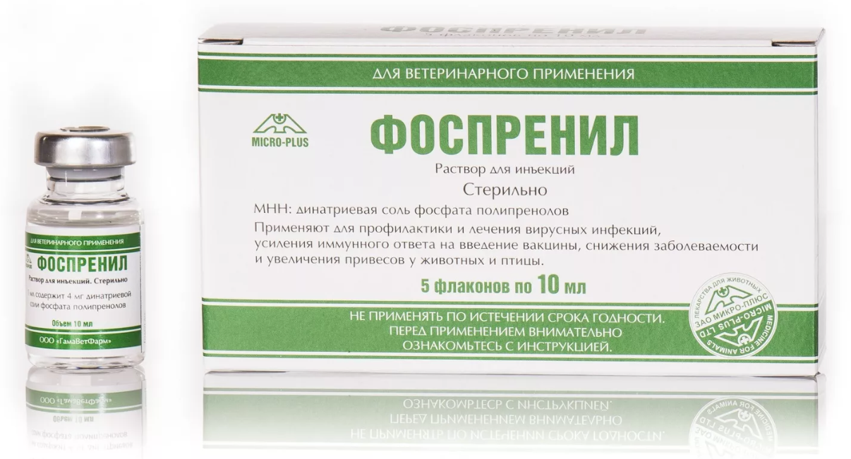 Фоспренил 10 мл, Микро-плюс